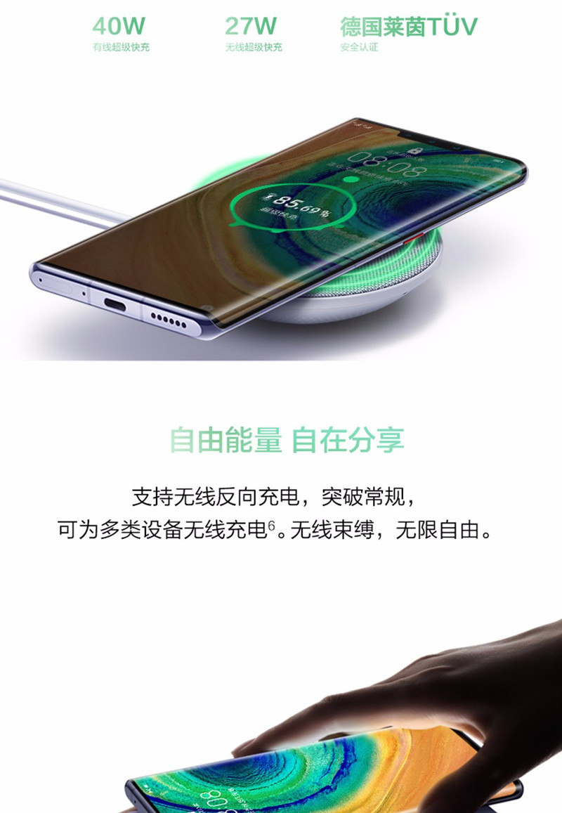 华为/HUAWEI Mate30 Pro 麒麟990旗舰芯片 4G全网通游戏手机 8GB+256GB