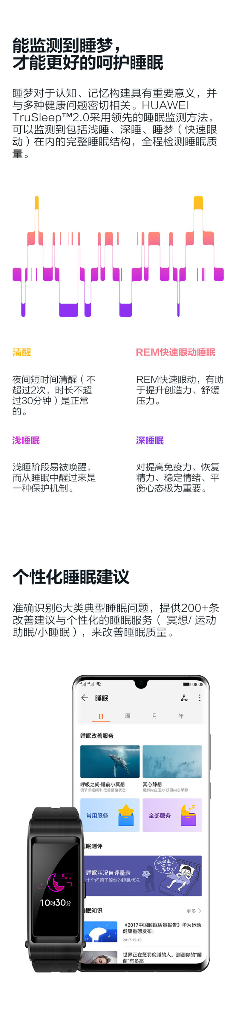 华为/HUAWEI 手环B5运动版 蓝牙耳机+智能手环+心率监测+彩屏+触控+压力监测+运动手环