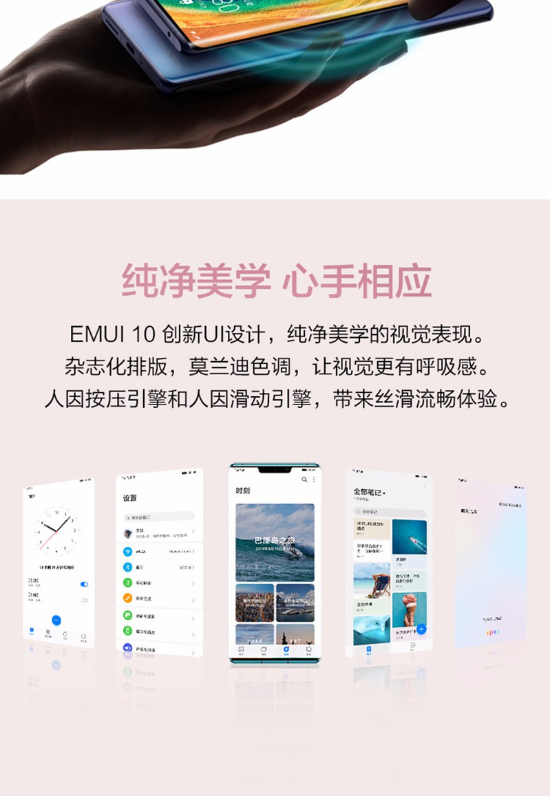 华为/HUAWEI Mate30 Pro 麒麟990旗舰芯片 4G全网通游戏手机 8GB+256GB