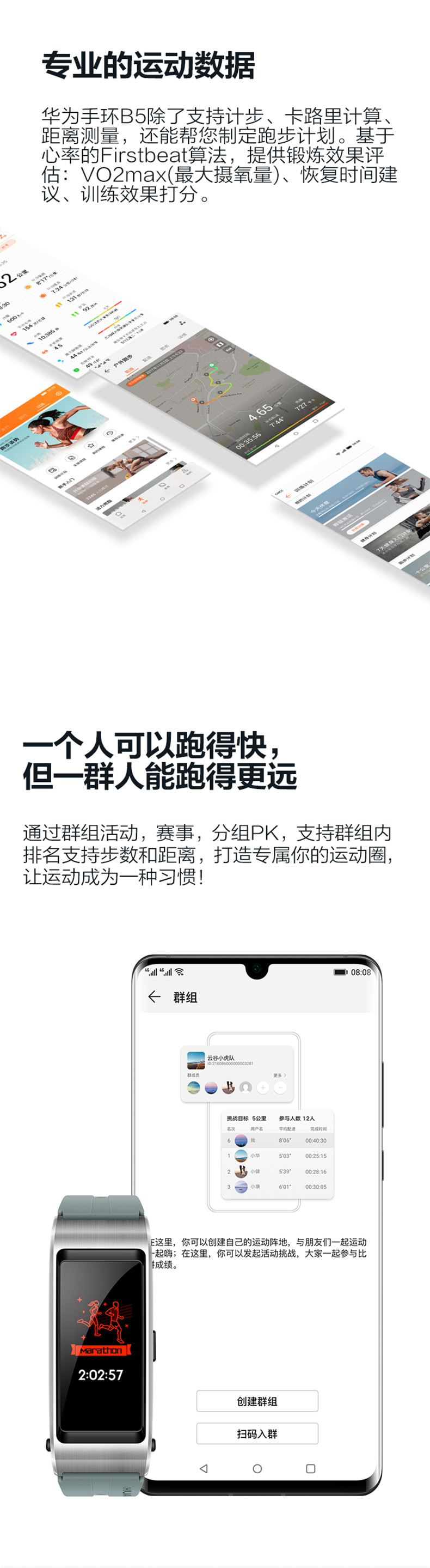 华为/HUAWEI 手环B5运动版 蓝牙耳机+智能手环+心率监测+彩屏+触控+压力监测+运动手环