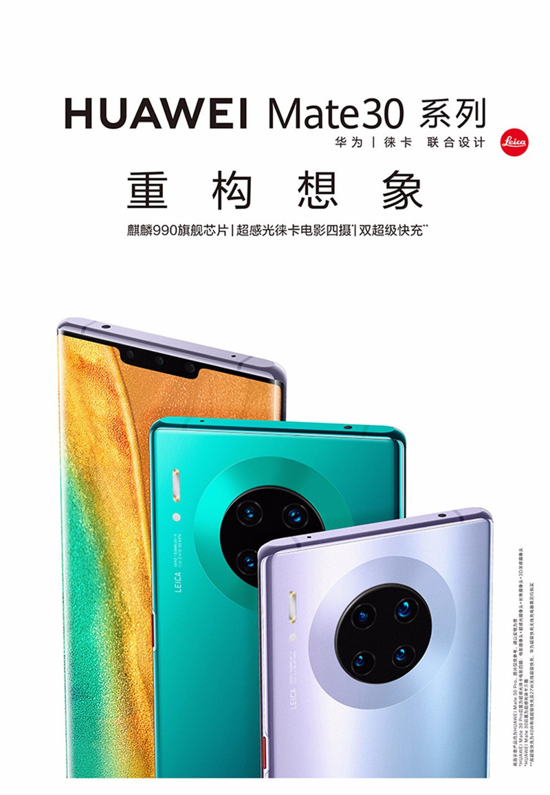 华为/HUAWEI Mate30 Pro 麒麟990旗舰芯片 4G全网通游戏手机 8GB+256GB