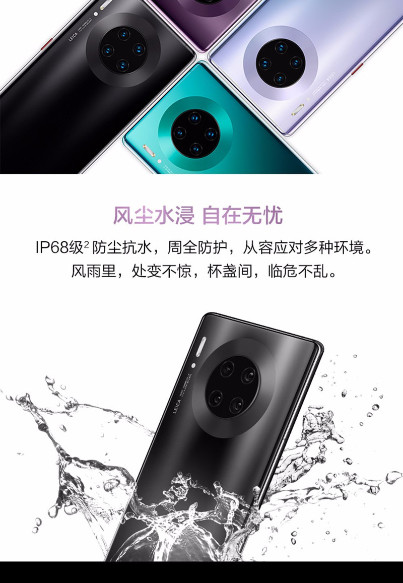 华为/HUAWEI Mate30 Pro 麒麟990旗舰芯片 4G全网通游戏手机 8GB+256GB