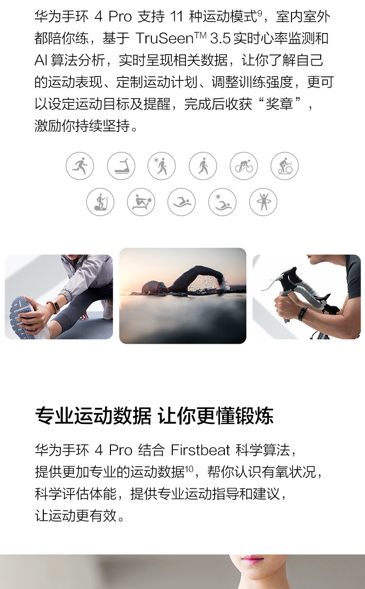 华为/HUAWEI 手环4 Pro 运动手环血氧手环 血氧饱和度检测+NFC智能刷卡+触控彩屏