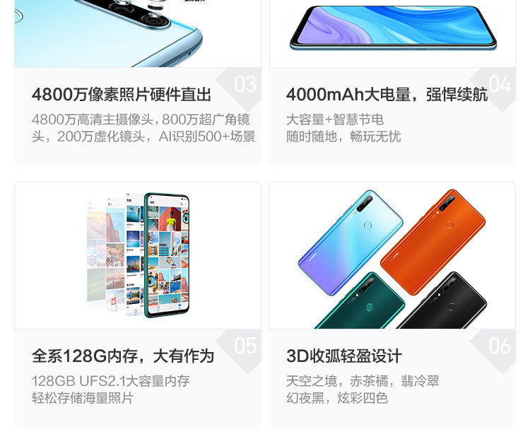 华为/HUAWEI  畅享10 Plus 超高清全视屏 6GB+128GB 全网通双4G手机