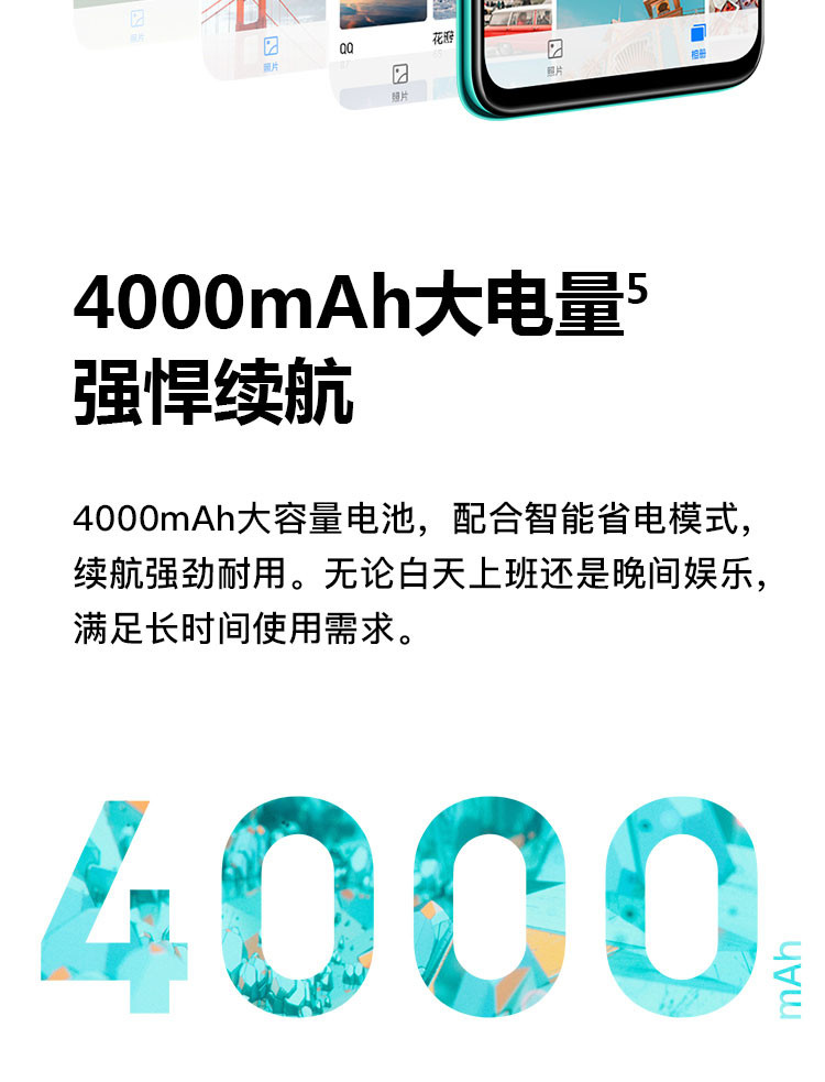 华为/HUAWEI  畅享10 Plus 超高清全视屏 6GB+128GB 全网通双4G手机