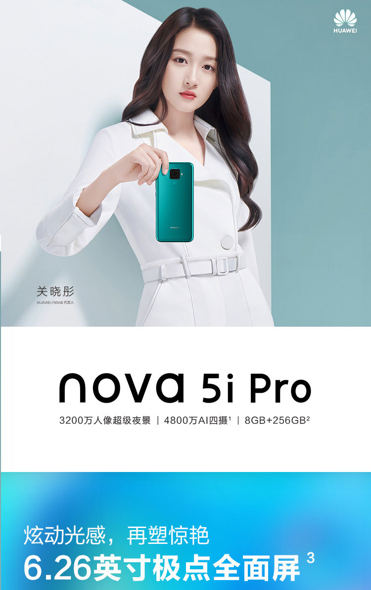 华为/HUAWEI nova5i Pro前置3200万人像超级夜景8GB+128GB全网通双4G手机