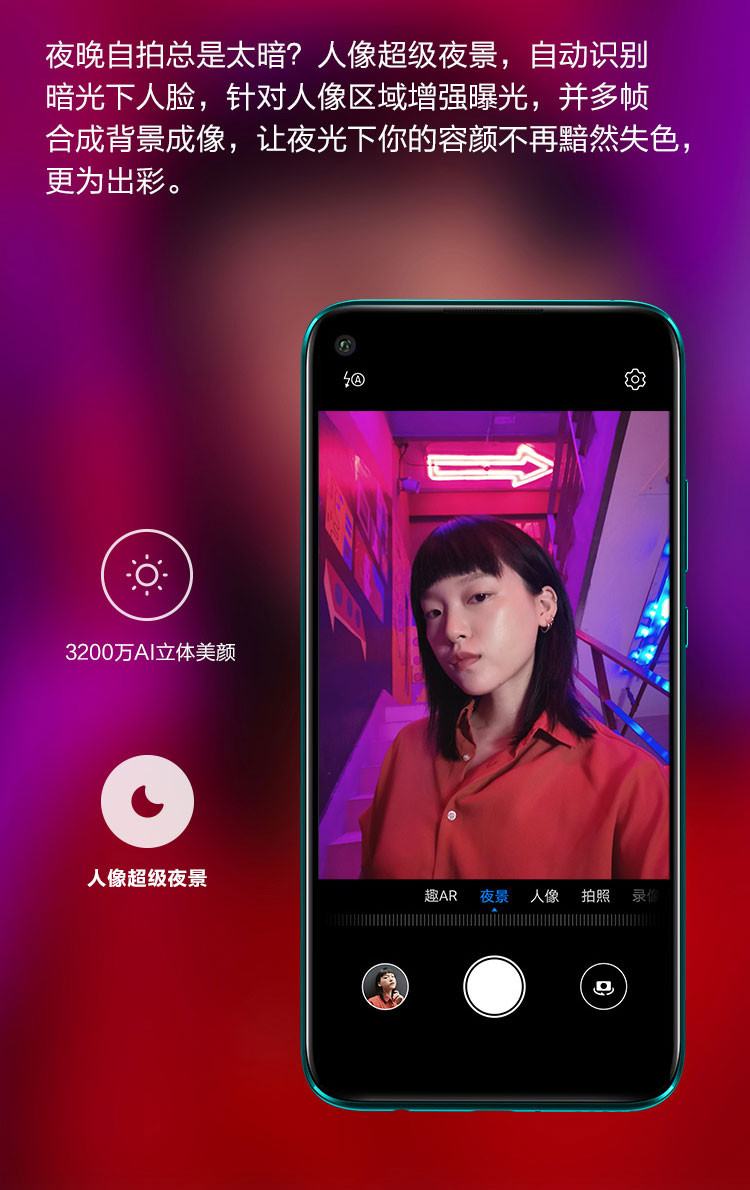 华为/HUAWEI nova5i Pro前置3200万人像超级夜景8GB+128GB全网通双4G手机