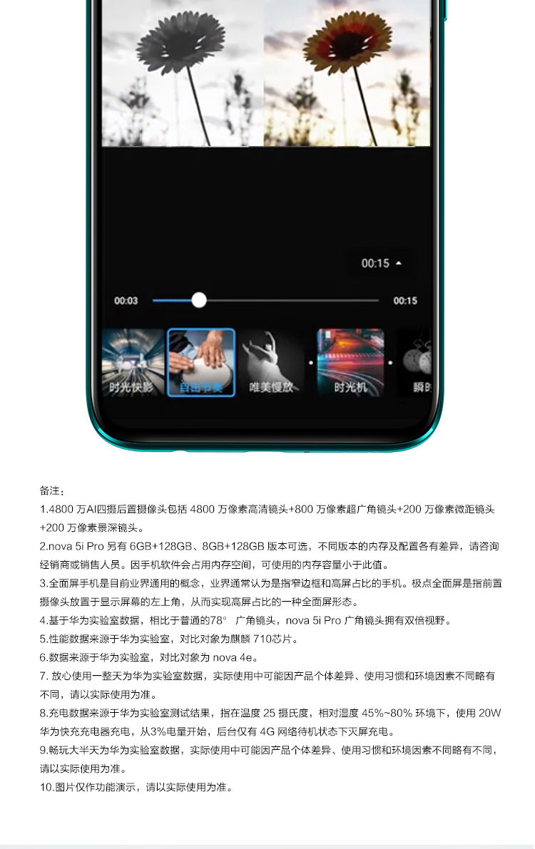 华为/HUAWEI nova5i Pro前置3200万人像超级夜景8GB+128GB全网通双4G手机