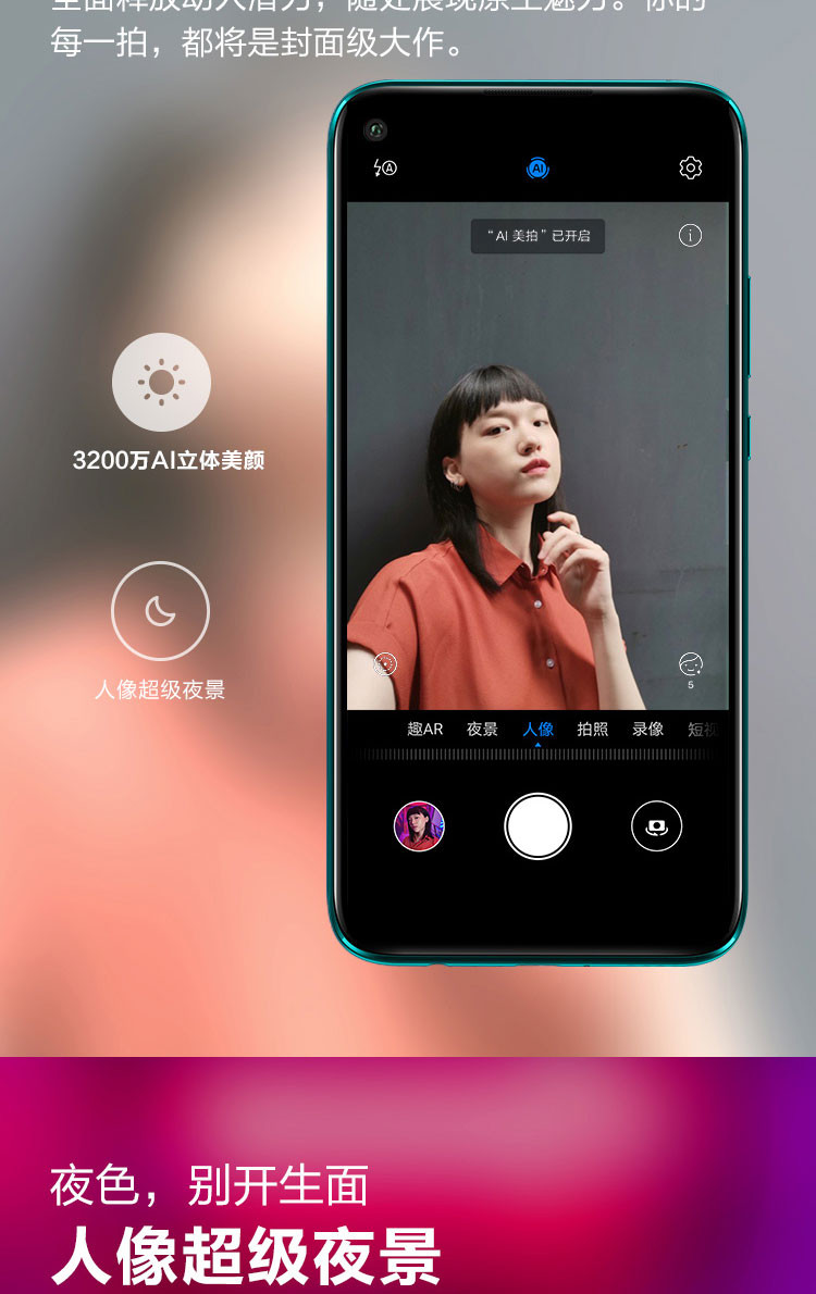 华为/HUAWEI nova5i Pro前置3200万人像超级夜景8GB+128GB全网通双4G手机