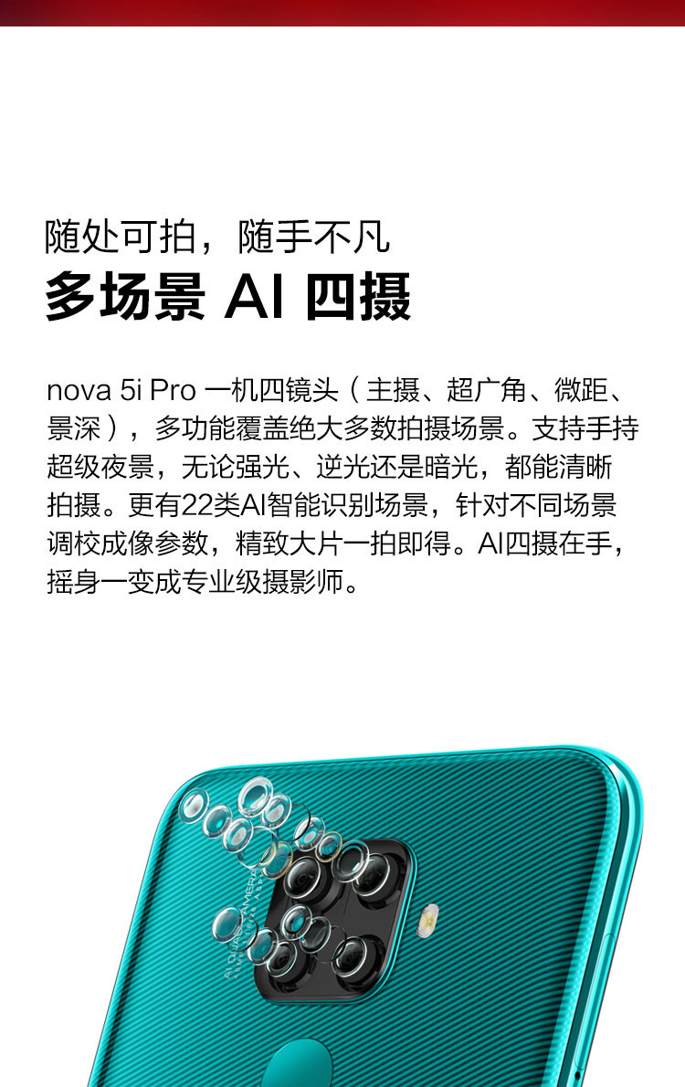 华为/HUAWEI nova5i Pro前置3200万人像超级夜景8GB+128GB全网通双4G手机