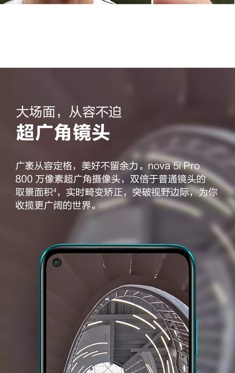 华为/HUAWEI nova5i Pro前置3200万人像超级夜景8GB+128GB全网通双4G手机