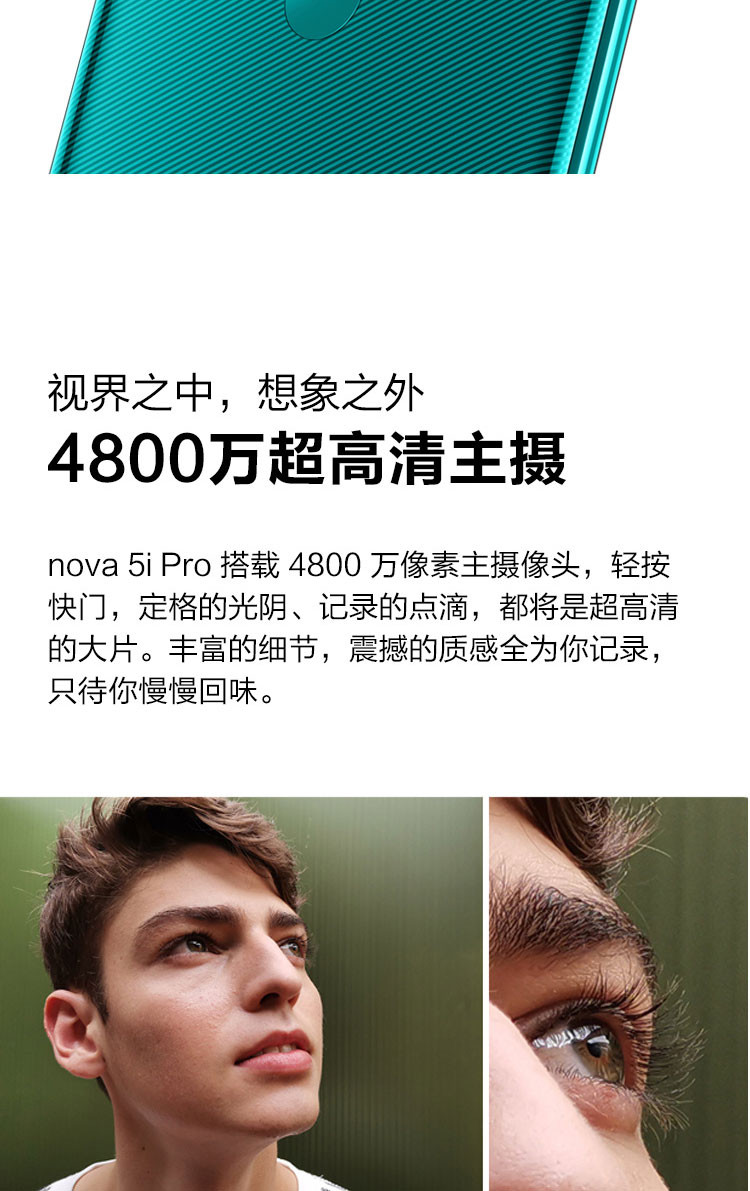 华为/HUAWEI nova5i Pro前置3200万人像超级夜景8GB+128GB全网通双4G手机