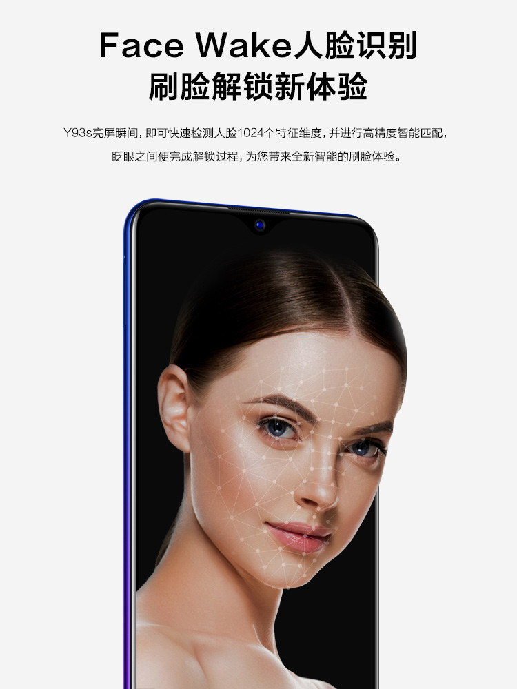 VIVO Y93s 水滴屏全面屏 移动联通电信全网通4G手机 双卡双待 4G+128G