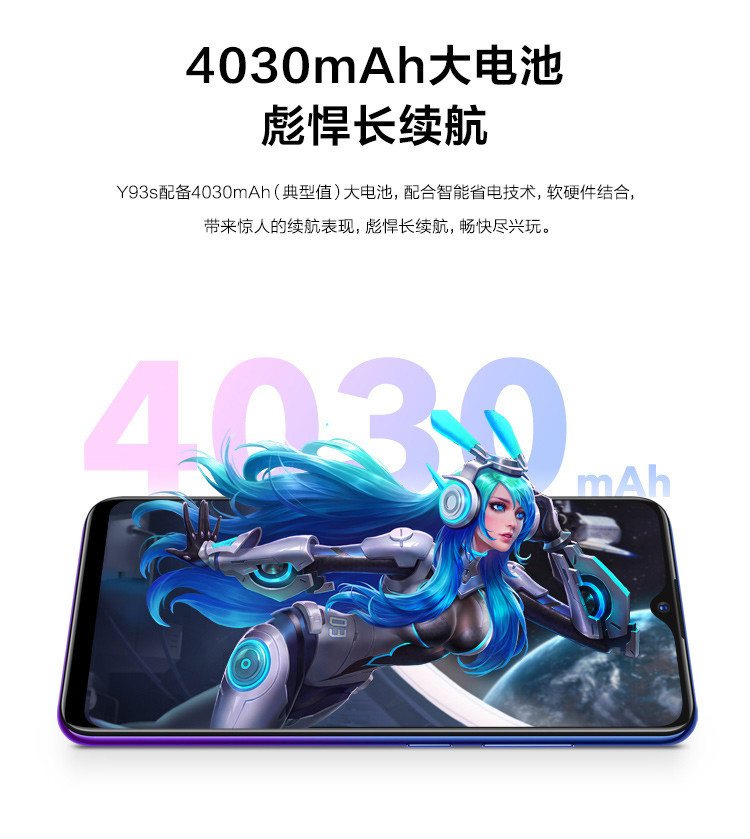 VIVO Y93s 水滴屏全面屏 移动联通电信全网通4G手机 双卡双待 4G+128G