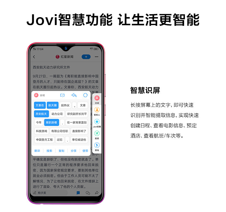 VIVO Y93s 水滴屏全面屏 移动联通电信全网通4G手机 双卡双待 4G+128G