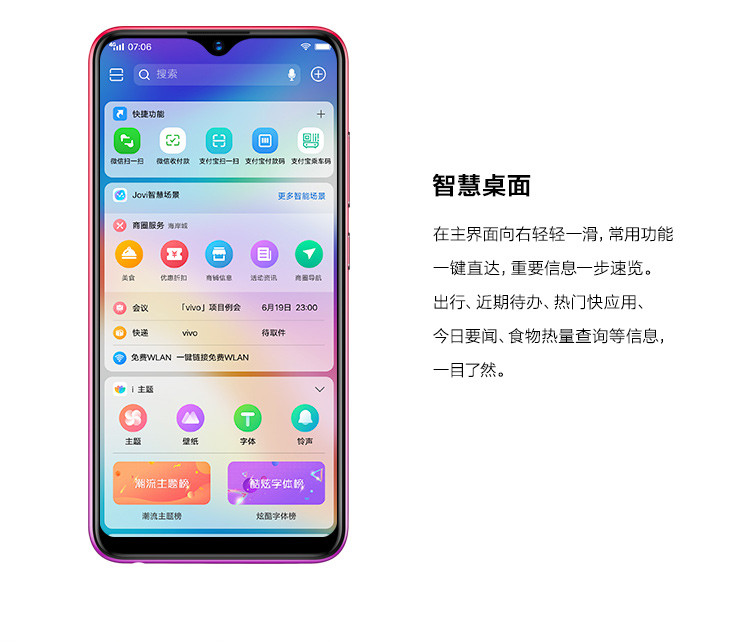 VIVO Y93s 水滴屏全面屏 移动联通电信全网通4G手机 双卡双待 4G+128G