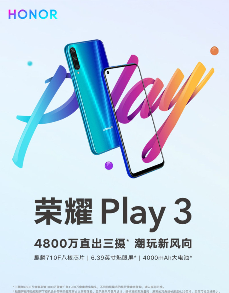 荣耀Play3 6.39英寸魅眼全视屏 麒麟710F自研芯片 畅玩全网通手机 4GB+128GB