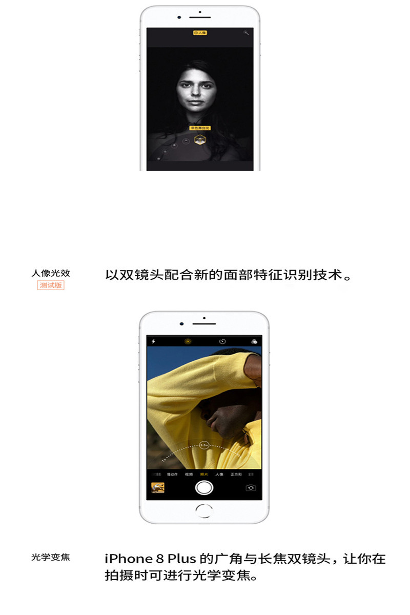 苹果/APPLE iPhone 8 Plus (A1864) 128GB 移动联通电信 全网4G手机