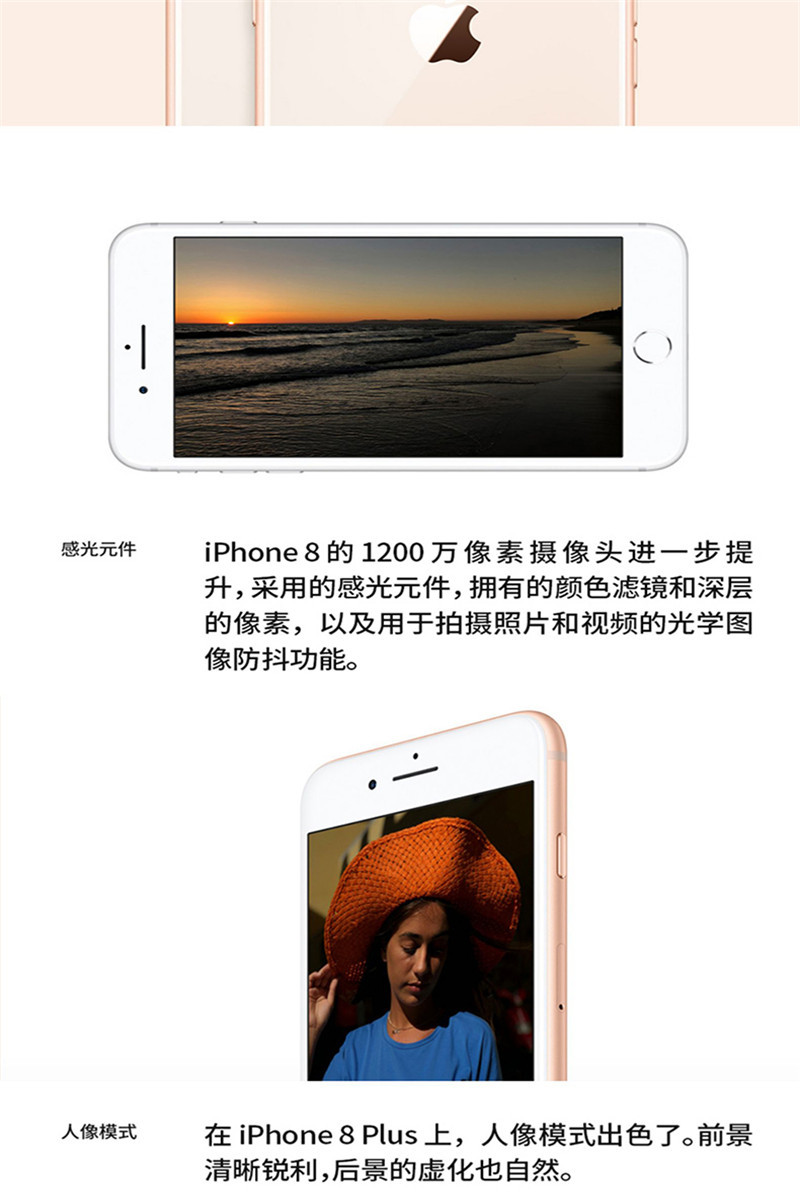 苹果/APPLE iPhone 8 Plus (A1864) 128GB 移动联通电信 全网4G手机