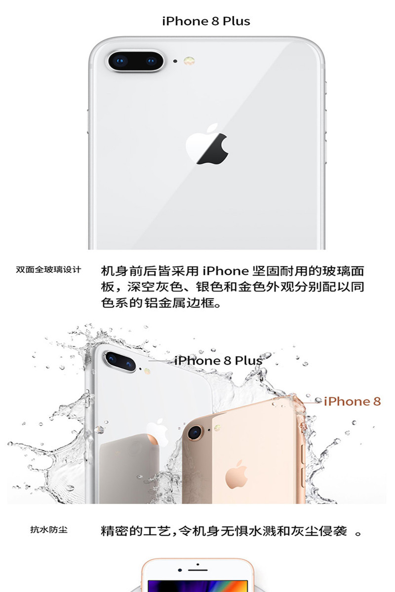 苹果/APPLE iPhone 8 Plus (A1864) 128GB 移动联通电信 全网4G手机