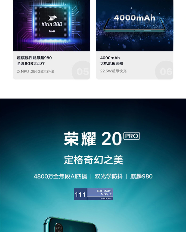 荣耀20 PRO 4800万全焦段AI四摄 双光学防抖 全网通4G拍照手机 8GB+256GB