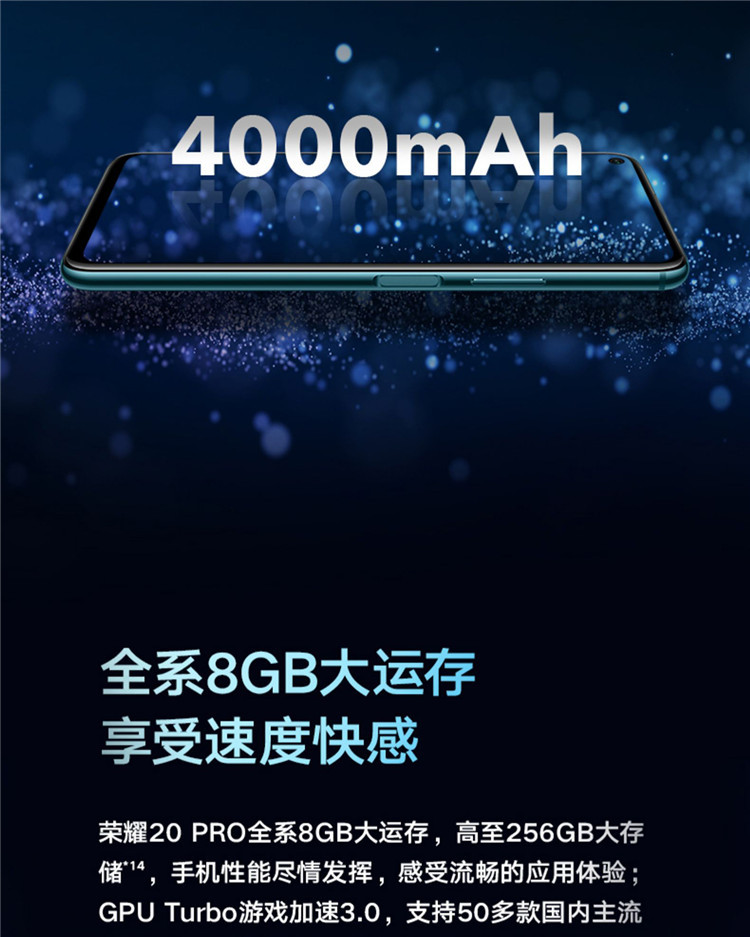 荣耀20 PRO 4800万全焦段AI四摄 双光学防抖 全网通4G拍照手机 8GB+256GB