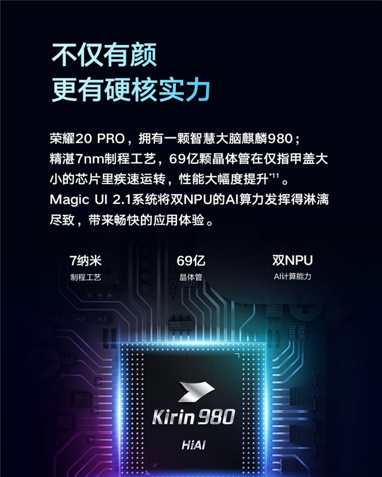 荣耀20 PRO 4800万全焦段AI四摄 双光学防抖 全网通4G拍照手机 8GB+128GB