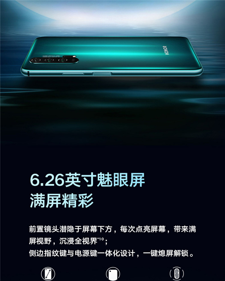 荣耀20 PRO 4800万全焦段AI四摄 双光学防抖 全网通4G拍照手机 8GB+128GB