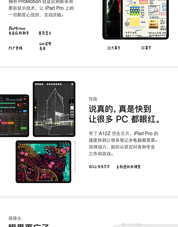 苹果/APPLE iPad Pro 11英寸平板电脑 2020年新款 128G 全面屏娱乐休闲平板