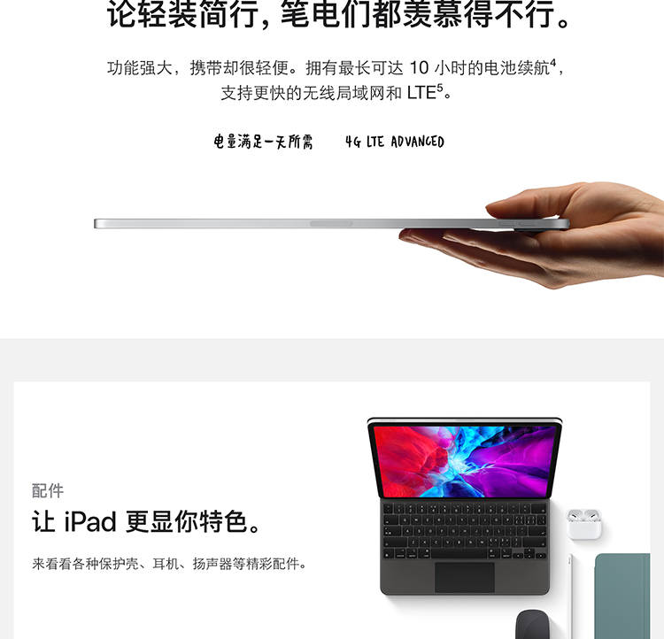 苹果/APPLE iPad Pro 11英寸平板电脑 2020年新款 128G 全面屏娱乐休闲平板