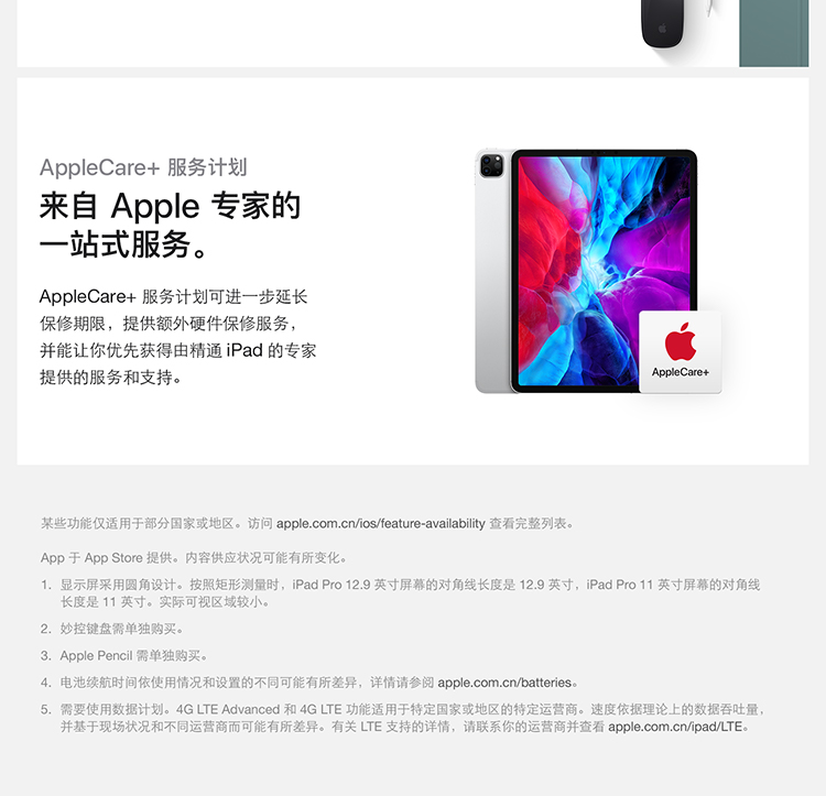 苹果/APPLE iPad Pro 11英寸平板电脑 2020年新款 256G 全面屏娱乐休闲平板