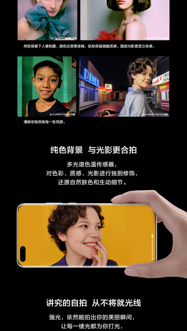 华为/HUAWEI P40 Pro 5G 麒麟990 SoC芯片 50倍数字变焦 全网通5G手机