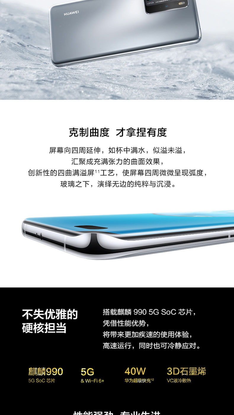 华为/HUAWEI P40 Pro 5G 麒麟990 SoC芯片 50倍数字变焦 全网通5G手机