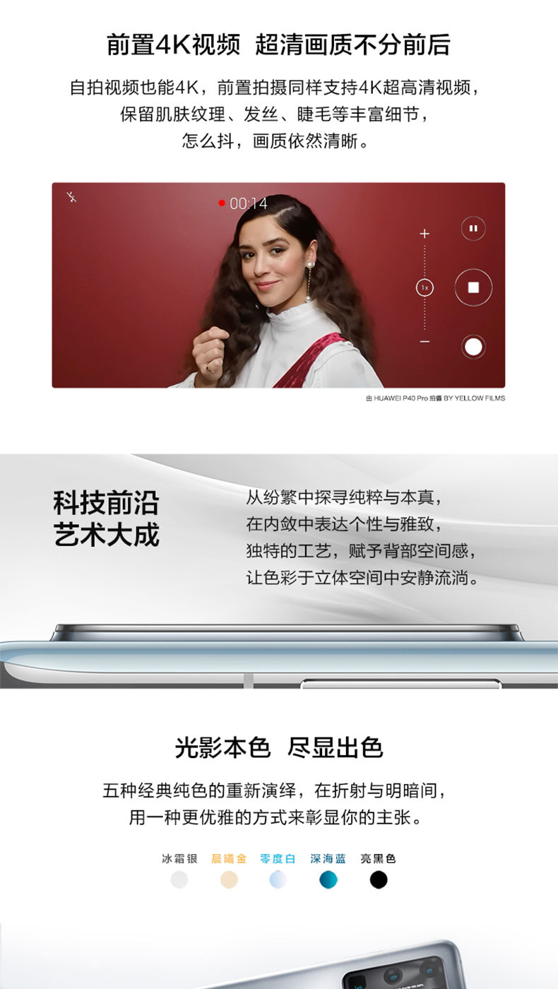 华为/HUAWEI P40 Pro 5G 麒麟990 SoC芯片 50倍数字变焦 全网通5G手机