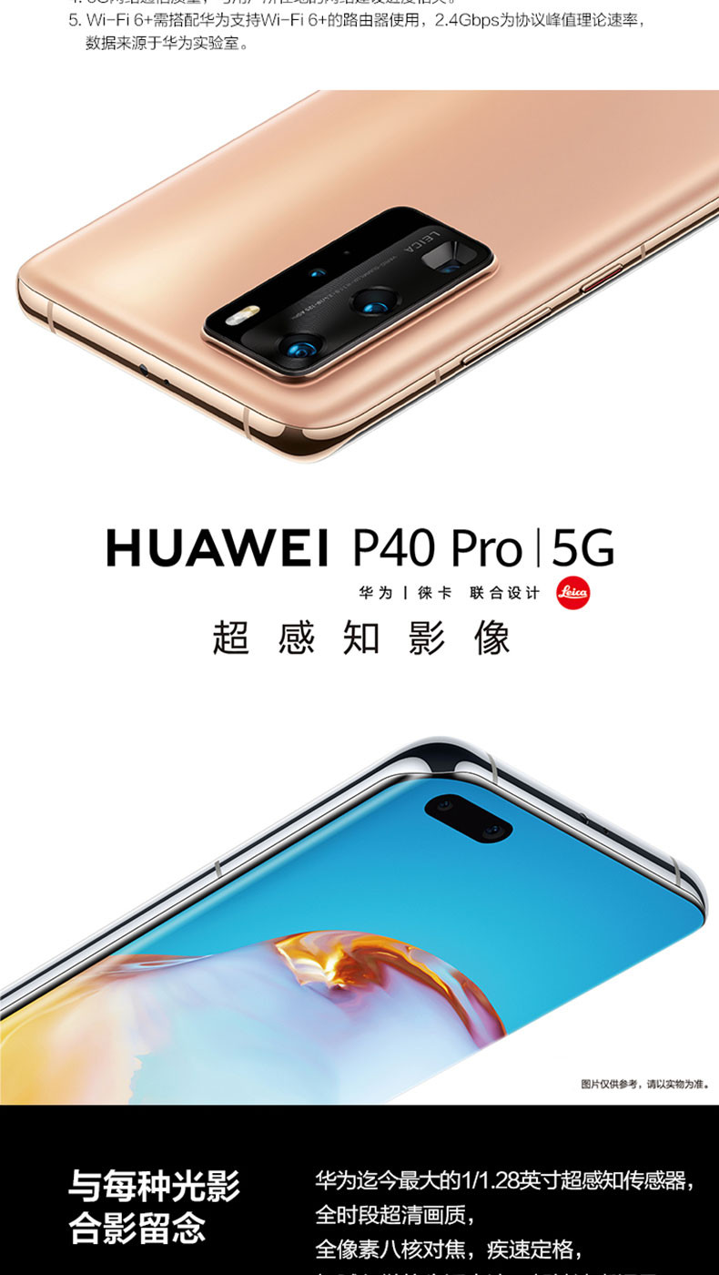 华为/HUAWEI P40 Pro 5G 麒麟990 SoC芯片 50倍数字变焦 全网通5G手机