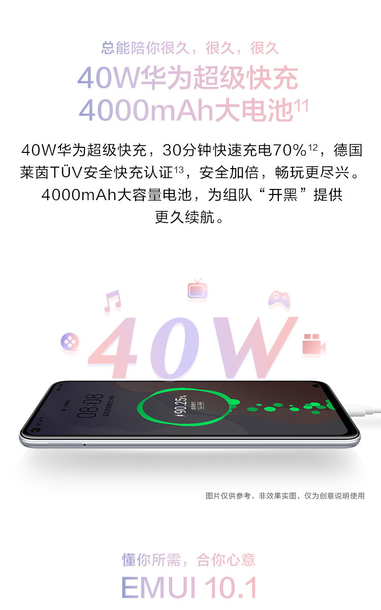 华为/HUAWEI nova7 SE 5G 麒麟820 SoC芯片8GB+128GB 全网通5G手机