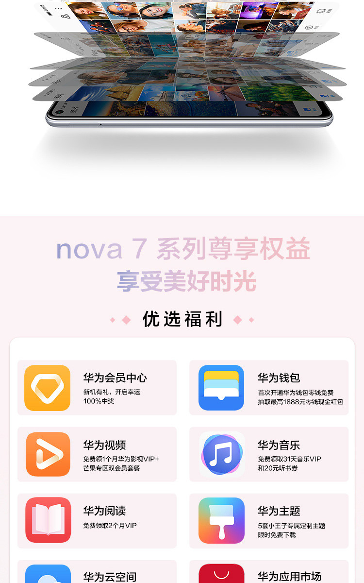 华为/HUAWEI nova7 SE 5G 麒麟820 SoC芯片8GB+128GB 全网通5G手机