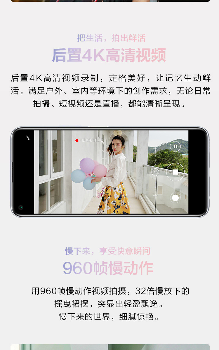 华为/HUAWEI nova7 SE 5G 麒麟820 SoC芯片8GB+128GB 全网通5G手机