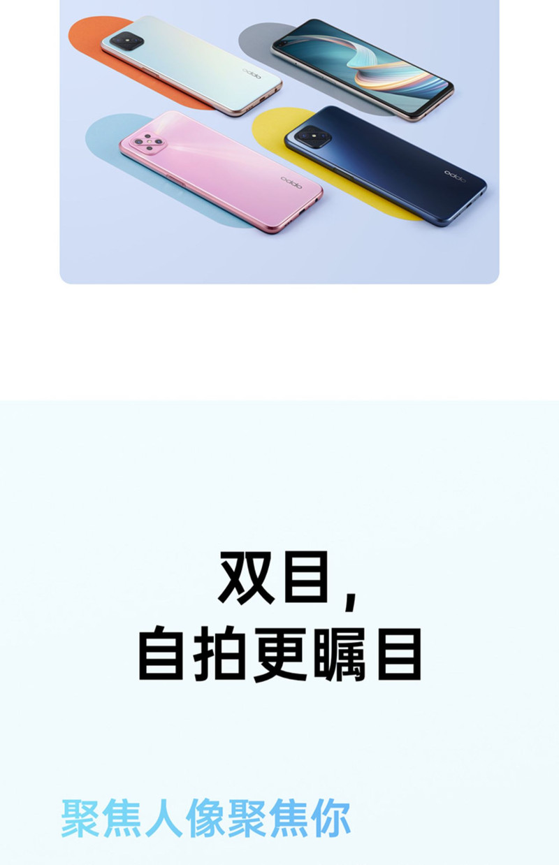 OPPO A92s手机 双模5G 120Hz全面屏 前置双摄+后置4800W四摄8GB+128GB