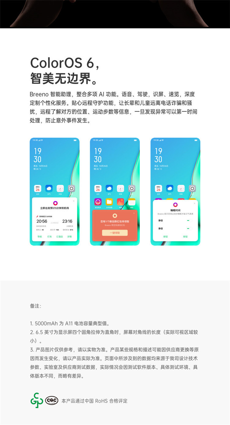 OPPO A11 5000mAh大电池 AI四摄 视频防抖 全网通4G 全面屏拍照游戏智能手机