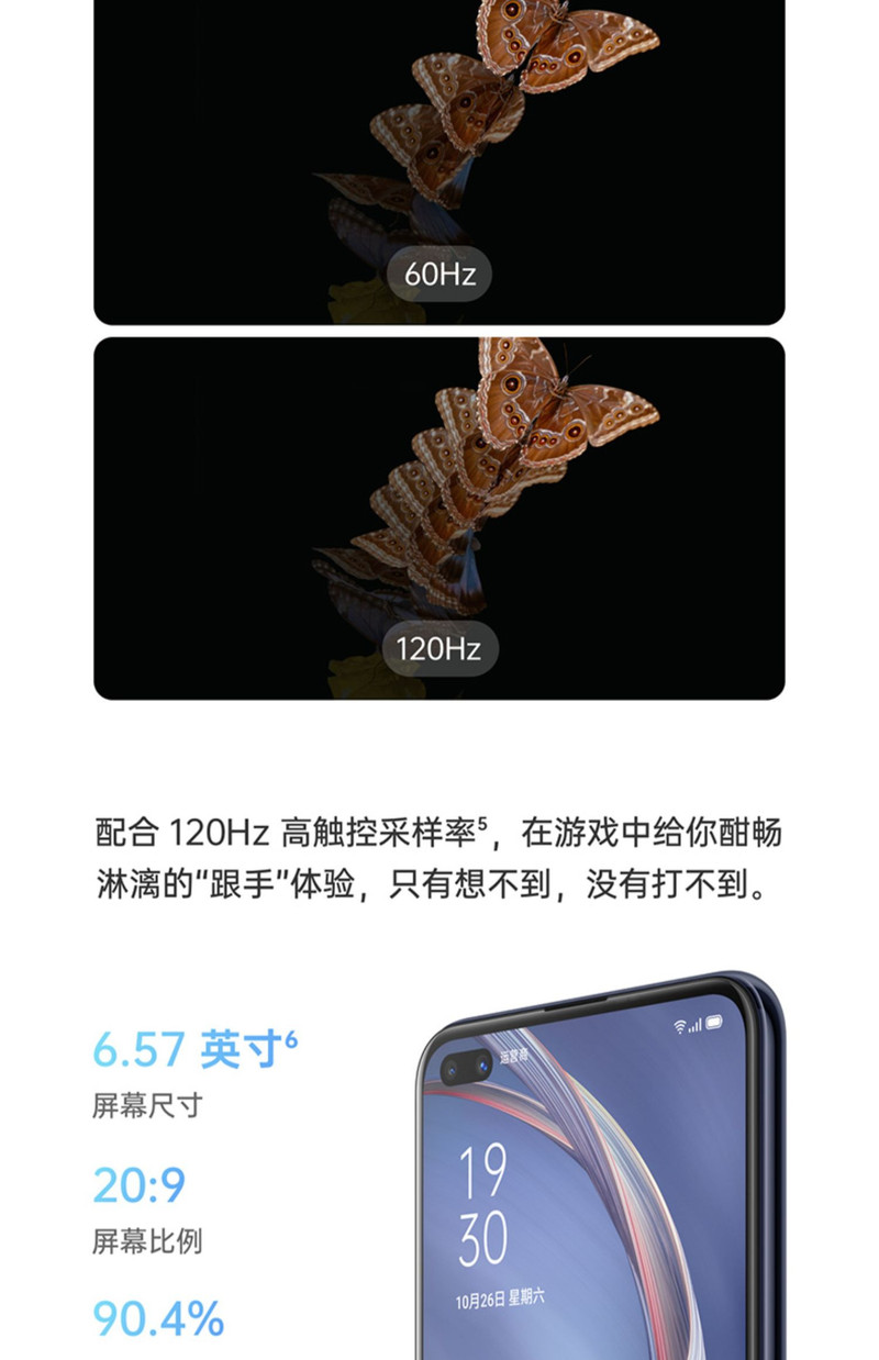 OPPO A92s手机 双模5G 120Hz全面屏 前置双摄+后置4800W四摄8GB+128GB