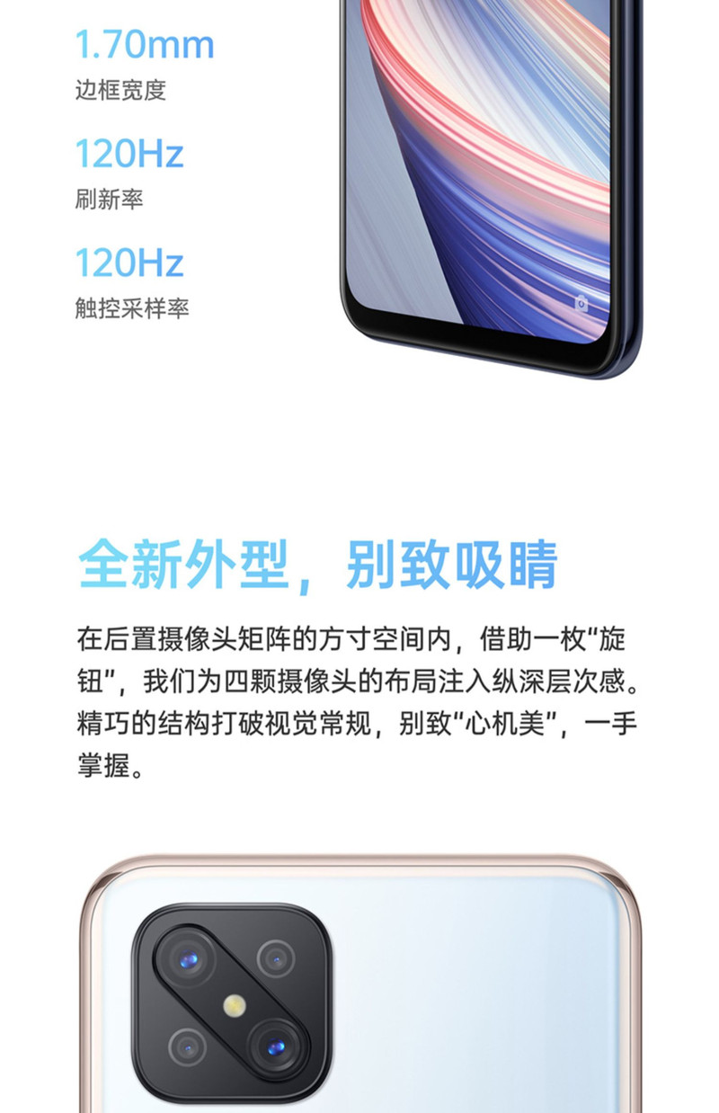 OPPO A92s手机 双模5G 120Hz全面屏 前置双摄+后置4800W四摄8GB+128GB