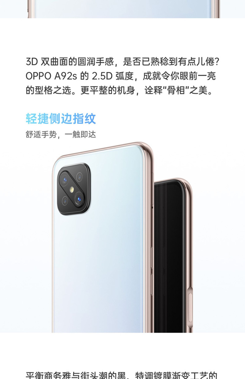 OPPO A92s手机 双模5G 120Hz全面屏 前置双摄+后置4800W四摄8GB+128GB