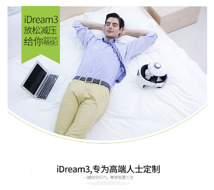 倍轻松（breo）头部按摩器 idream3 头眼一体按摩仪 头皮 眼部按摩仪环保锂电