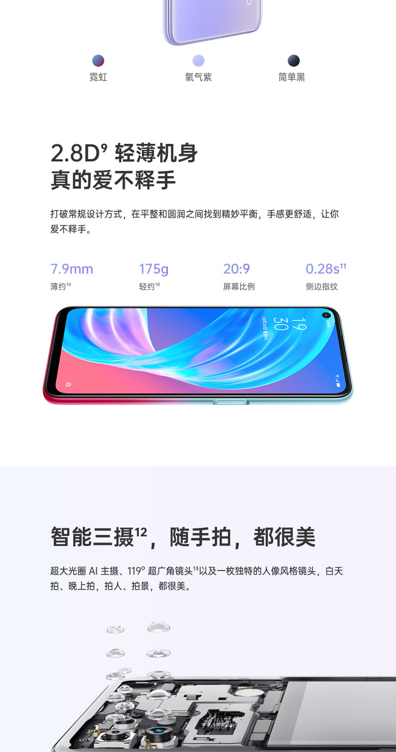 OPPO A72 双模5G手机 大电池全面屏 全网通手机8GB+128GB