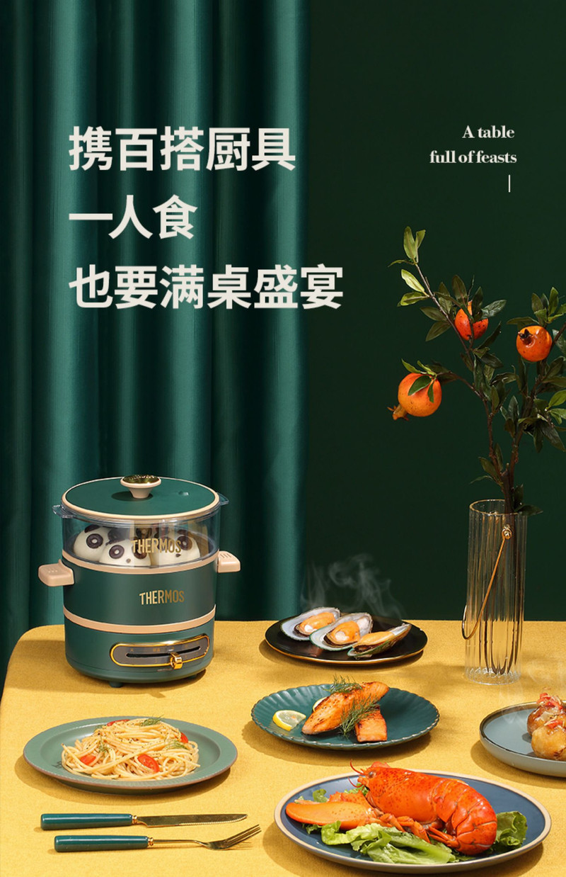 膳魔师/THERMOS 多功能料理锅家用网红锅煎煮烤一体小型多用锅电煮锅学生锅EHA-4301A