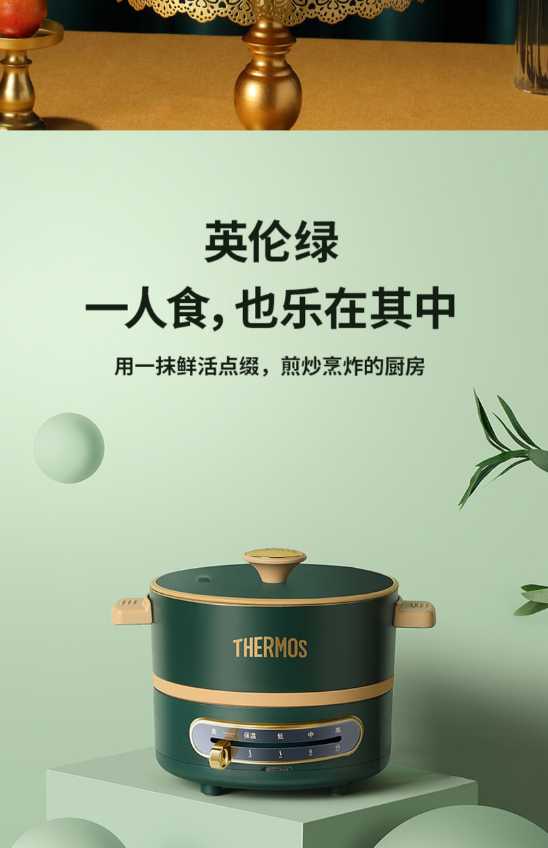 膳魔师/THERMOS 多功能料理锅家用网红锅煎煮烤一体小型多用锅电煮锅学生锅EHA-4301A