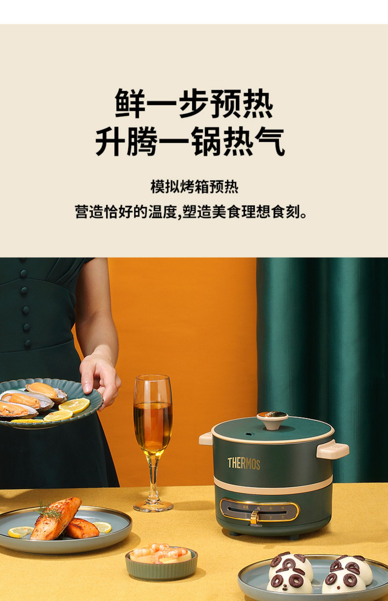 膳魔师/THERMOS 多功能料理锅家用网红锅煎煮烤一体小型多用锅电煮锅学生锅EHA-4301A