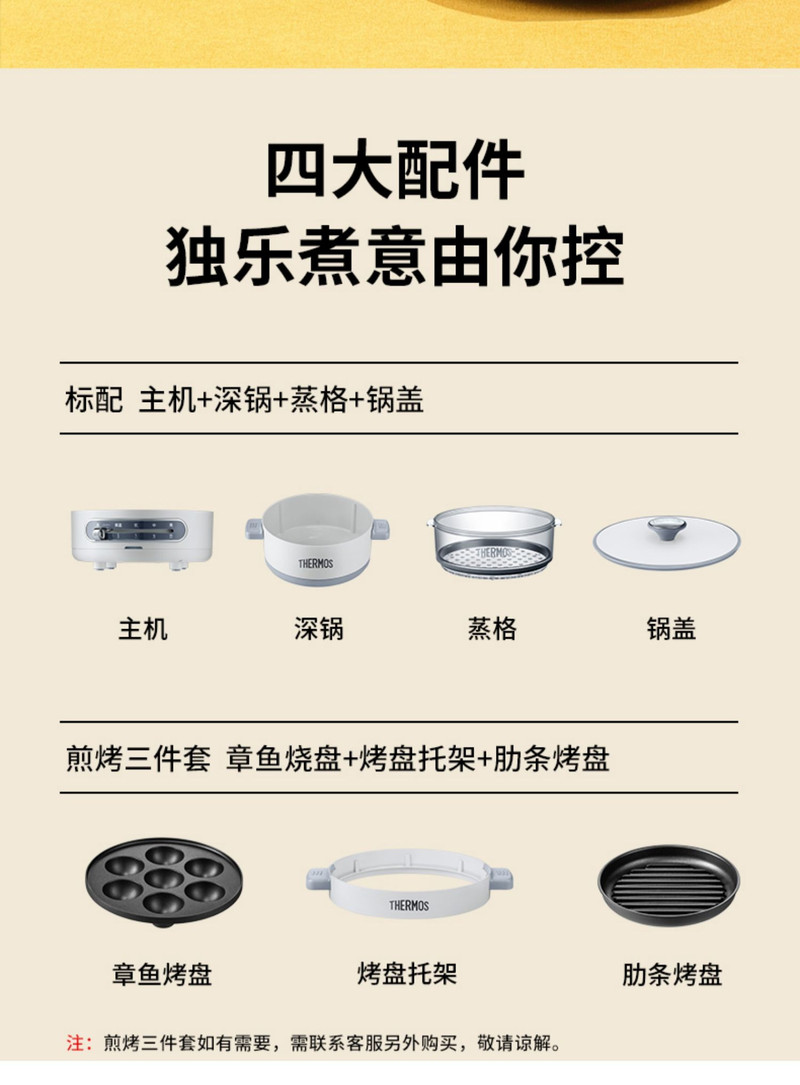 膳魔师/THERMOS 多功能料理锅家用网红锅煎煮烤一体小型多用锅电煮锅学生锅EHA-4301A