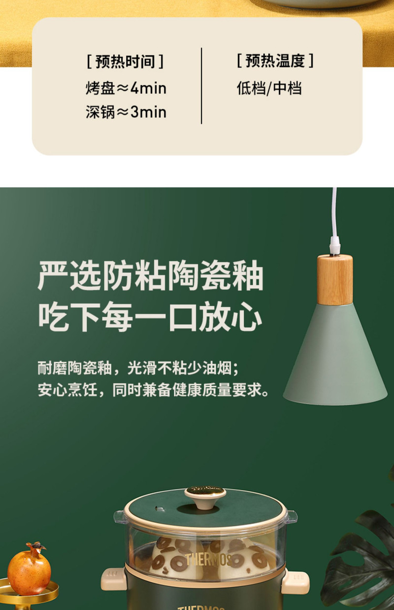 膳魔师/THERMOS 多功能料理锅家用网红锅煎煮烤一体小型多用锅电煮锅学生锅EHA-4301A